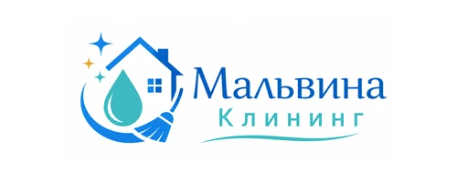 Мальвина Клининг